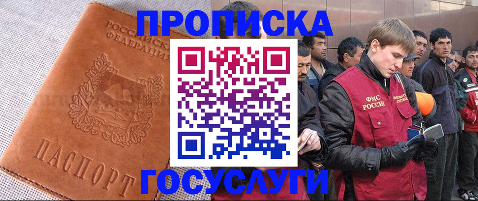 временная регистрация в квартире в Истре